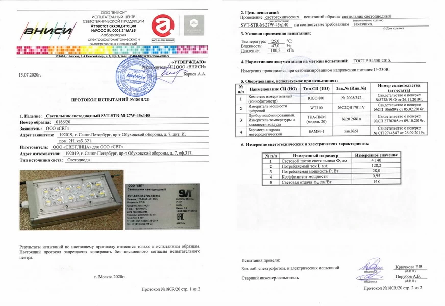 Светодиодный светильник 81 Вт. Ромашка High-Bay SVT-P-FLOWER-81W-20 (с защитой от 380В, трос)