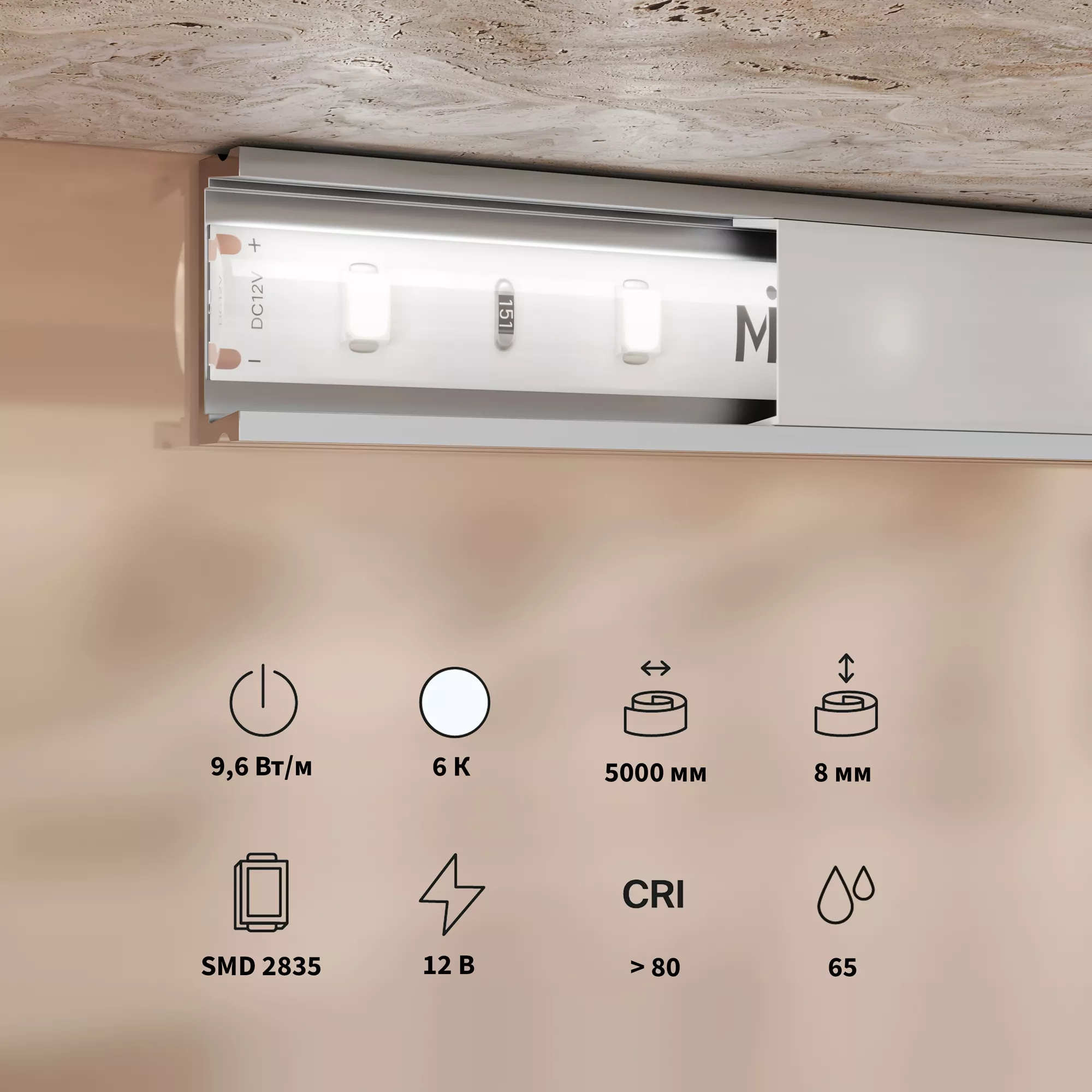 Светодиодная лента Base 12В 2835 9,6Вт/м 6000K 5м IP 65 201176 MAYTONI 201176 Led Strip