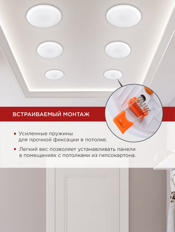 Панель светодиодная встраиваемая безрамочная RLP-FL 36Вт 230В 6500К 2520Лм 225мм с рег. монтаж. 50-210мм белая IP20 IN HOME