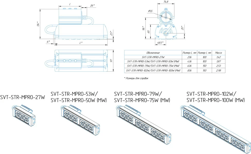Уличный светодиодный светильник 27 Вт. Модуль с оптикой SVT-STR-MPRO-27W-45x140-C (магистральный)