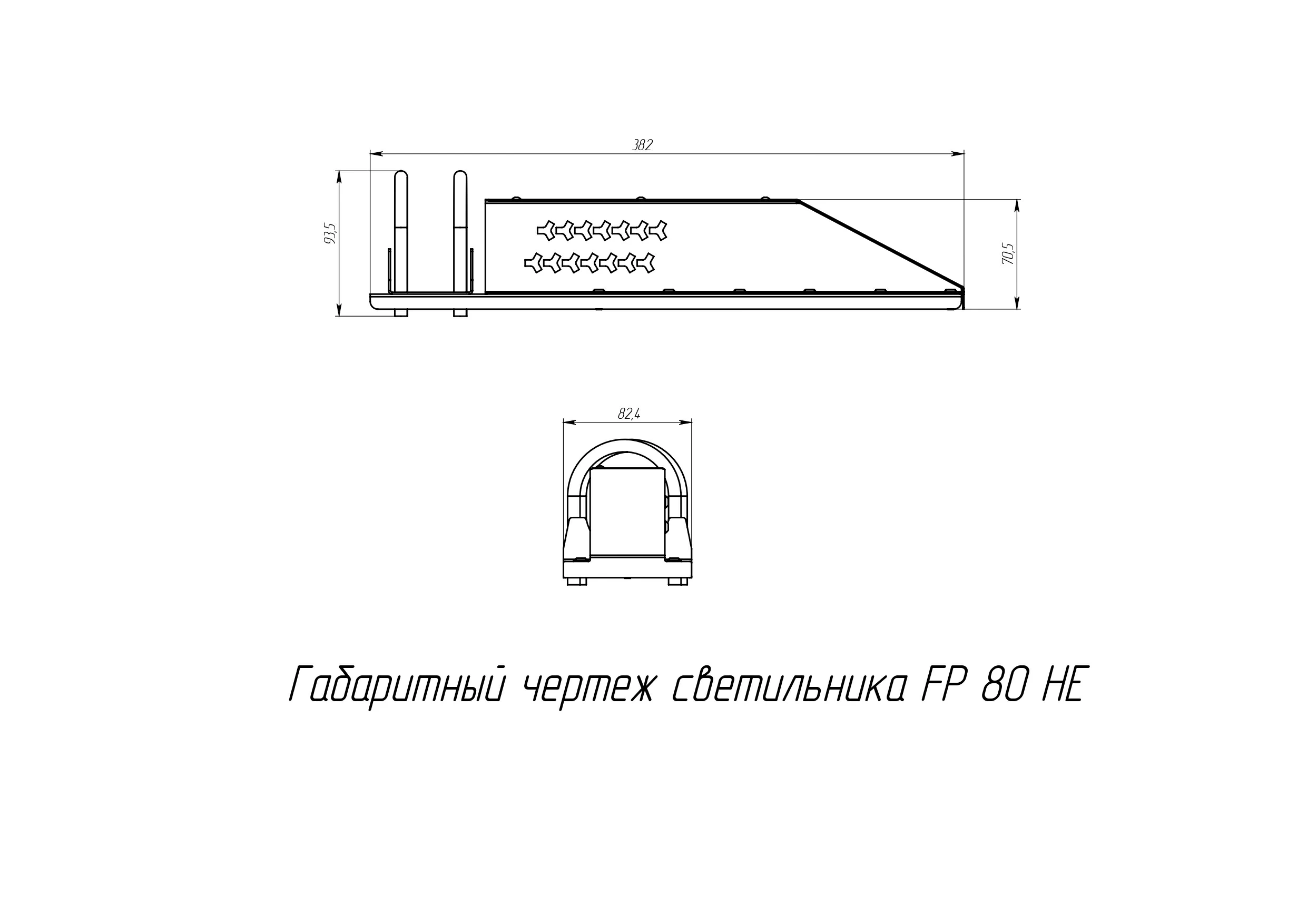 Уличный светодиодный светильник 40 Вт. FP 80 HE 40W (магистральный)