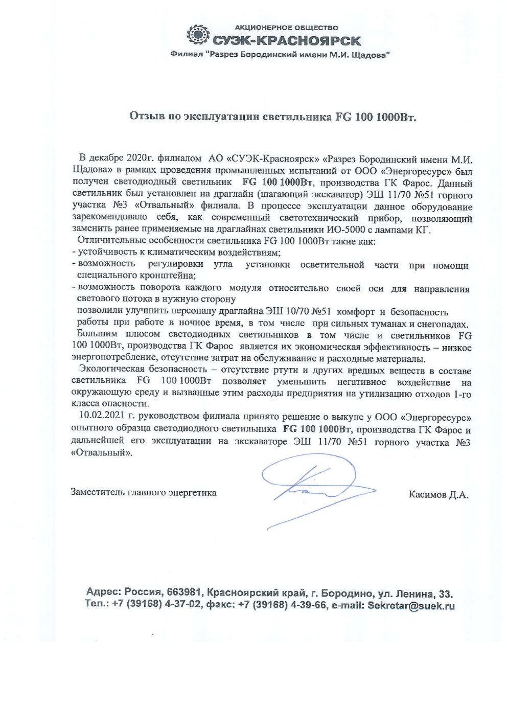 Прожектор светодиодный 4000 Вт (4кВт).  FG 100 4000W 5000К PI20